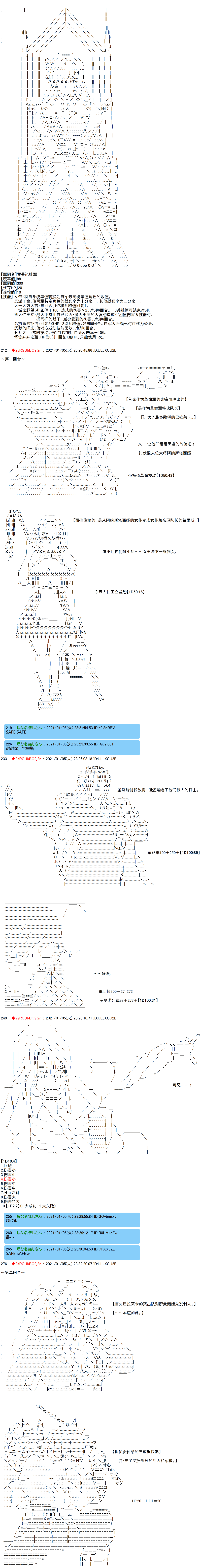 《反派千金和石田三成  反派千金似乎在召唤三国志英雄(伪》漫画最新章节第58话免费下拉式在线观看章节第【6】张图片