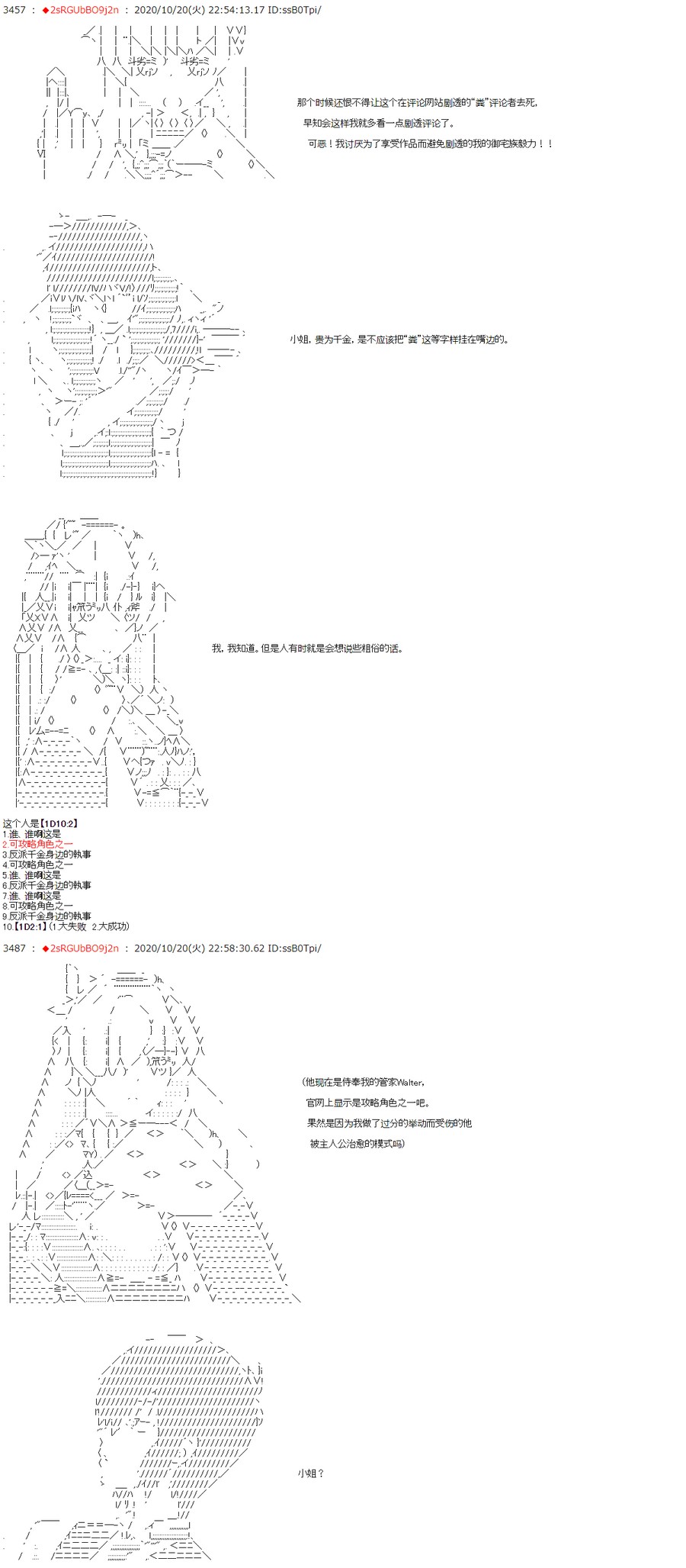 《反派千金和石田三成  反派千金似乎在召唤三国志英雄(伪》漫画最新章节第1话 C′mon！100%强大和120%温柔的救世Hero免费下拉式在线观看章节第【5】张图片