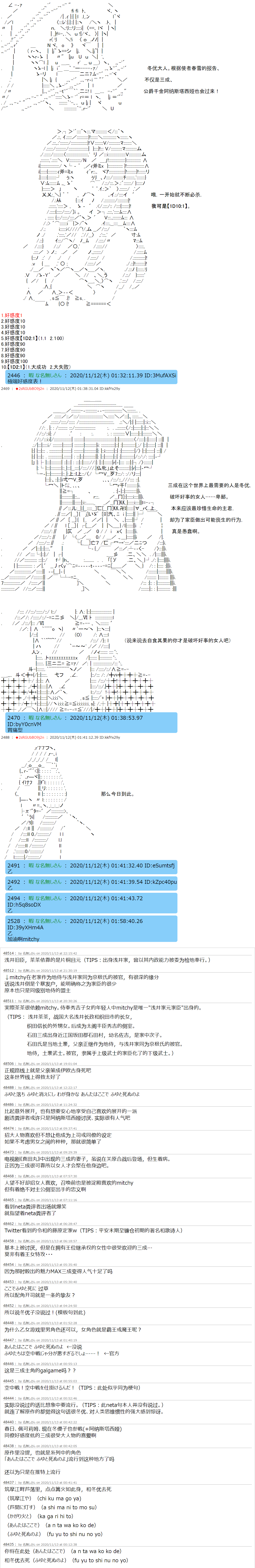 《反派千金和石田三成  反派千金似乎在召唤三国志英雄(伪》漫画最新章节第18话免费下拉式在线观看章节第【9】张图片