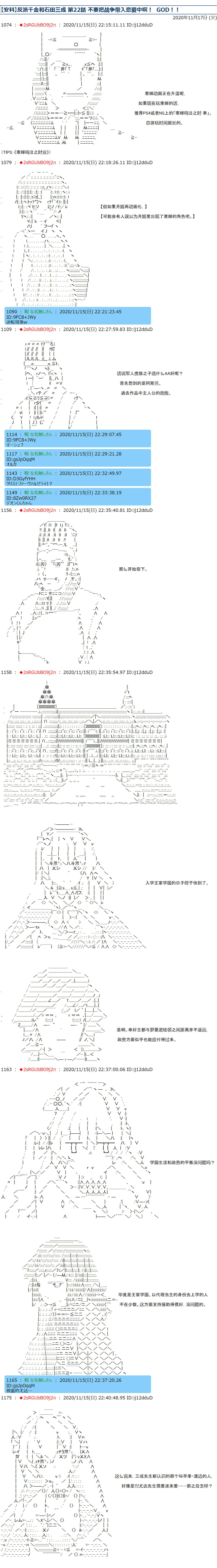 《反派千金和石田三成  反派千金似乎在召唤三国志英雄(伪》漫画最新章节第22话免费下拉式在线观看章节第【1】张图片