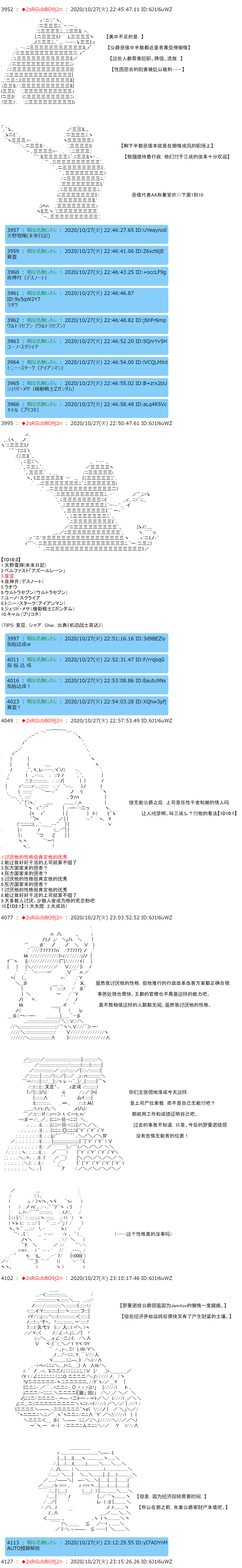 《反派千金和石田三成  反派千金似乎在召唤三国志英雄(伪》漫画最新章节第6话免费下拉式在线观看章节第【3】张图片