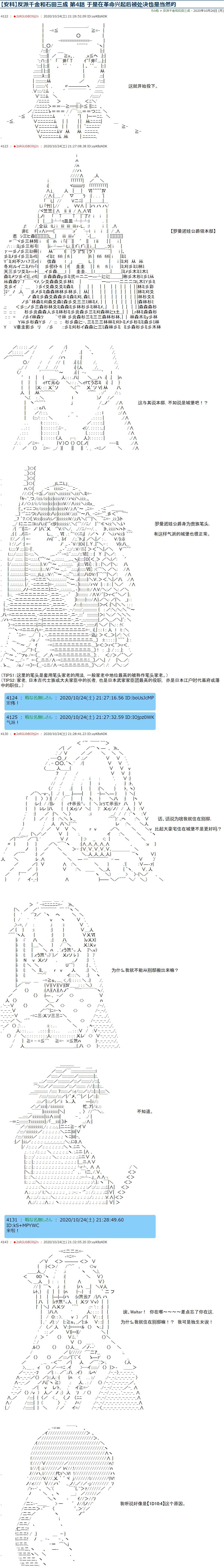 《反派千金和石田三成  反派千金似乎在召唤三国志英雄(伪》漫画最新章节第4话免费下拉式在线观看章节第【1】张图片