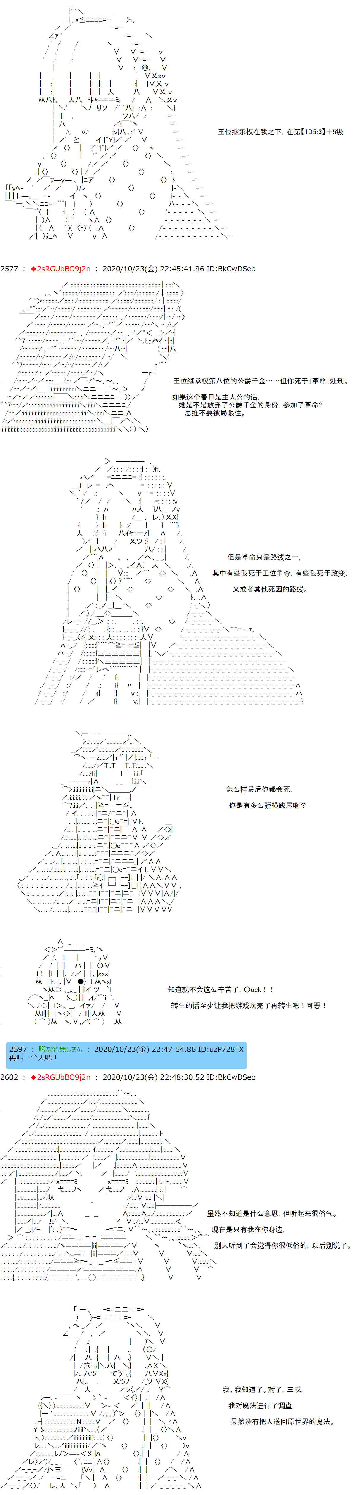 《反派千金和石田三成  反派千金似乎在召唤三国志英雄(伪》漫画最新章节第3话 如果觉得自己的生死大事让那个主人公掌握著也行，那就随你的便吧免费下拉式在线观看章节第【7】张图片