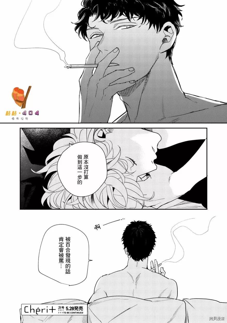 《即便愚笨弱小悲惨如我》漫画最新章节第1话免费下拉式在线观看章节第【32】张图片