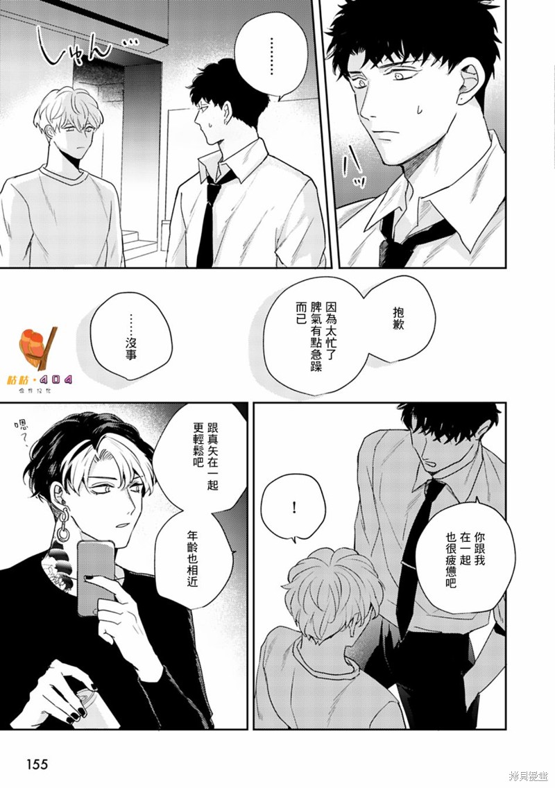 《即便愚笨弱小悲惨如我》漫画最新章节第5话免费下拉式在线观看章节第【13】张图片