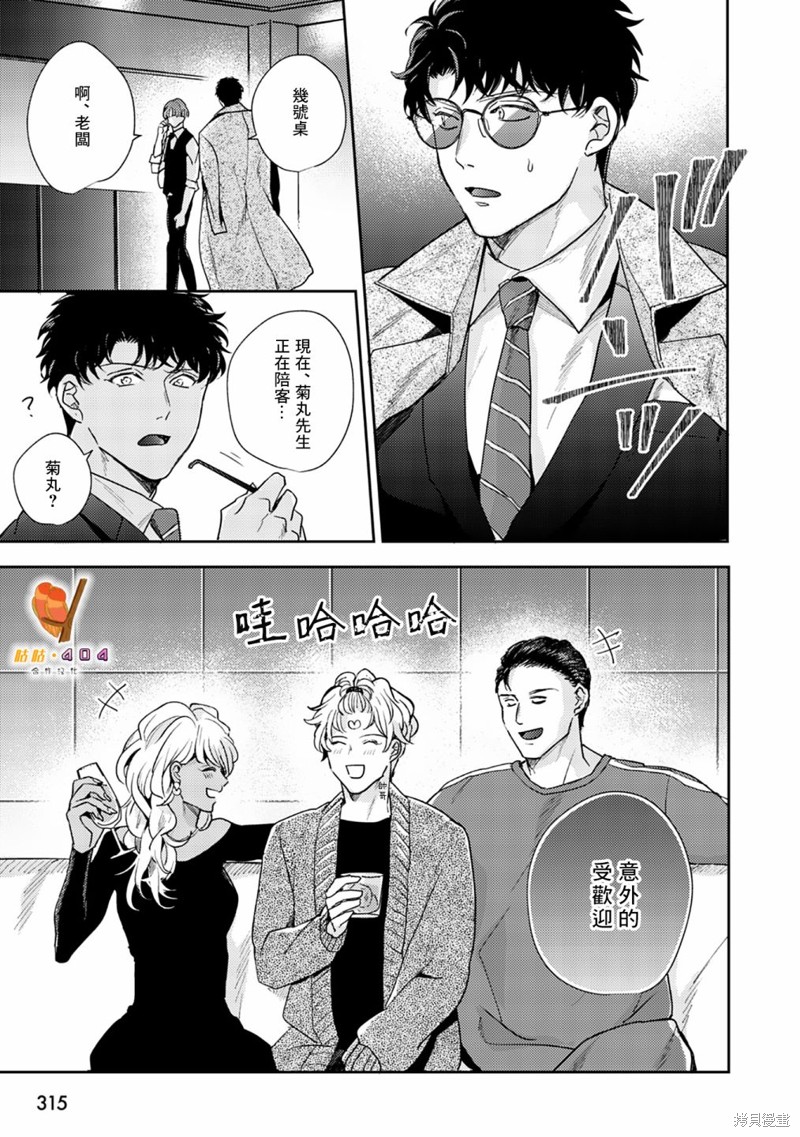 《即便愚笨弱小悲惨如我》漫画最新章节第4话免费下拉式在线观看章节第【31】张图片