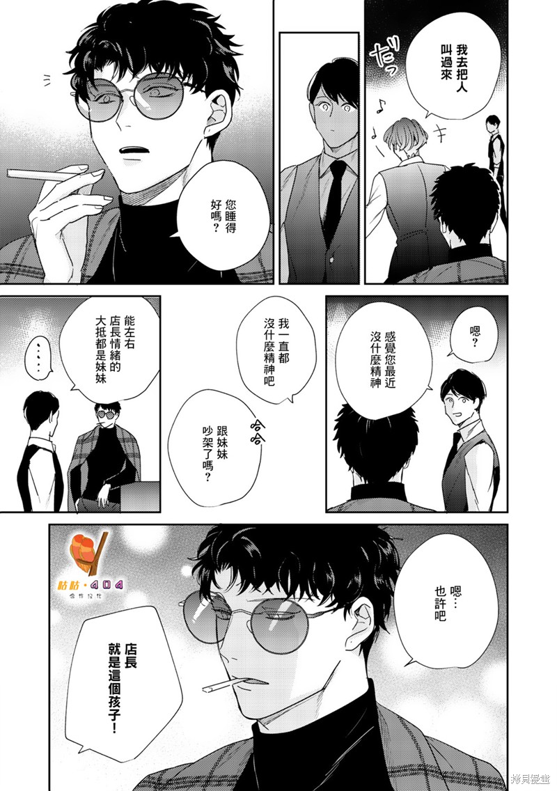 《即便愚笨弱小悲惨如我》漫画最新章节第3话免费下拉式在线观看章节第【31】张图片