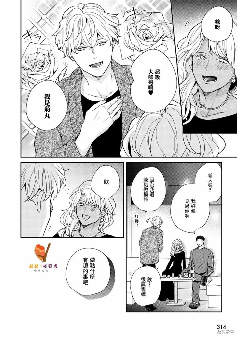 《即便愚笨弱小悲惨如我》漫画最新章节第4话免费下拉式在线观看章节第【30】张图片