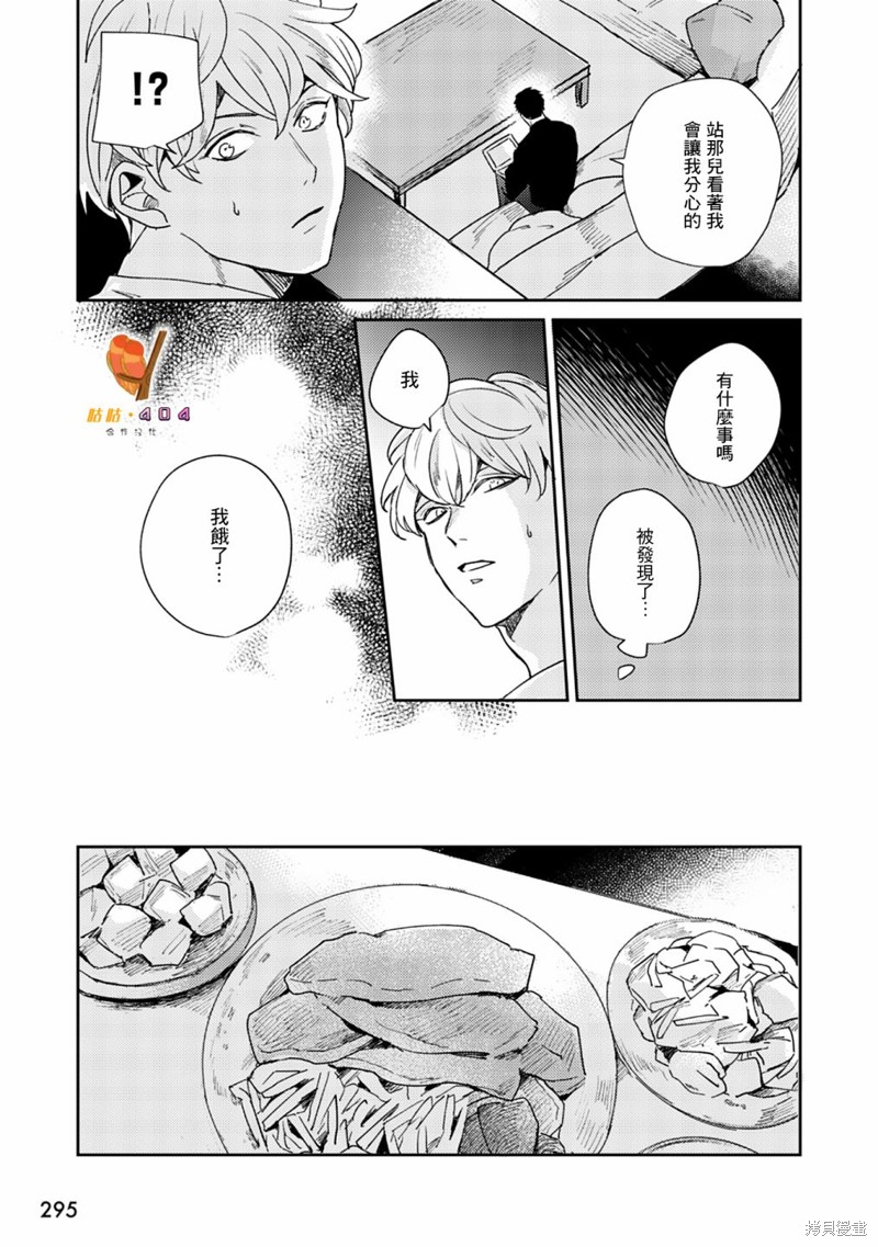 《即便愚笨弱小悲惨如我》漫画最新章节第4话免费下拉式在线观看章节第【11】张图片