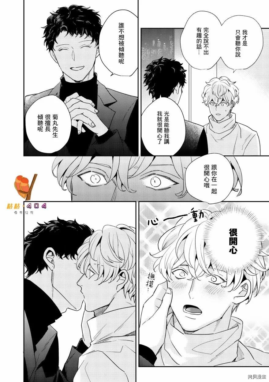 《即便愚笨弱小悲惨如我》漫画最新章节第1话免费下拉式在线观看章节第【22】张图片