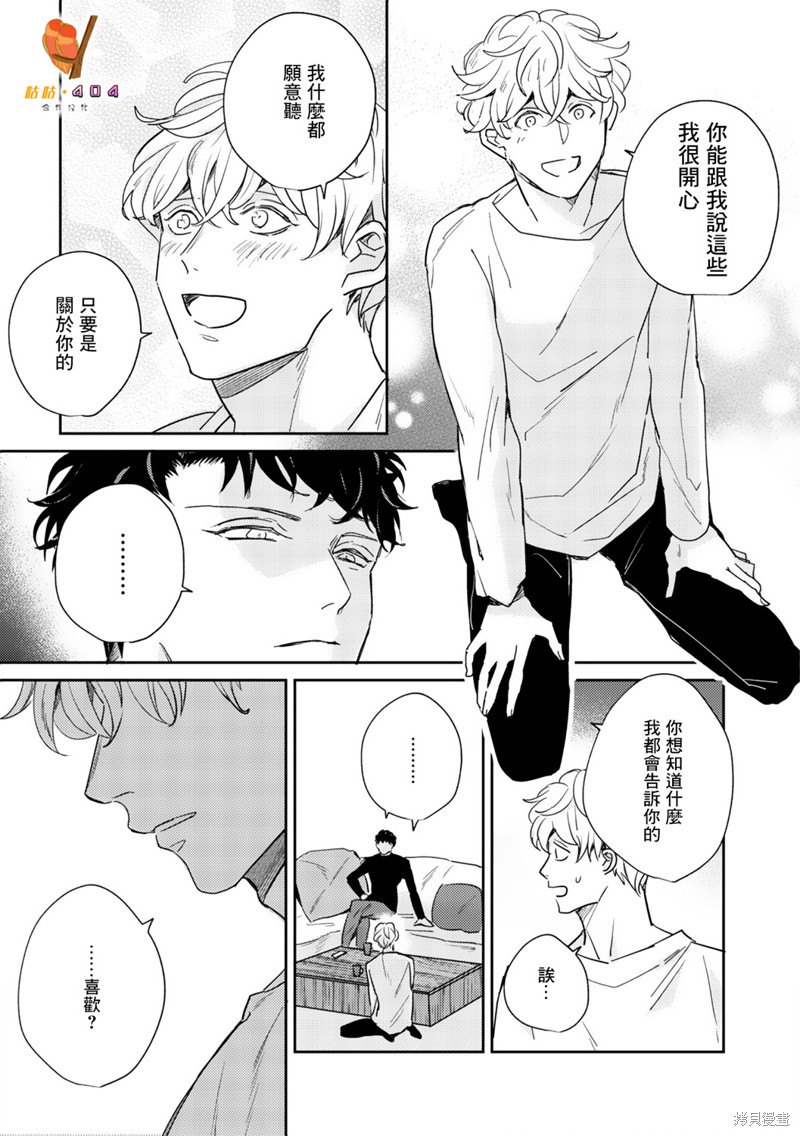 《即便愚笨弱小悲惨如我》漫画最新章节第2话免费下拉式在线观看章节第【21】张图片