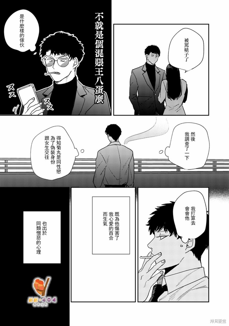 《即便愚笨弱小悲惨如我》漫画最新章节第5话免费下拉式在线观看章节第【30】张图片