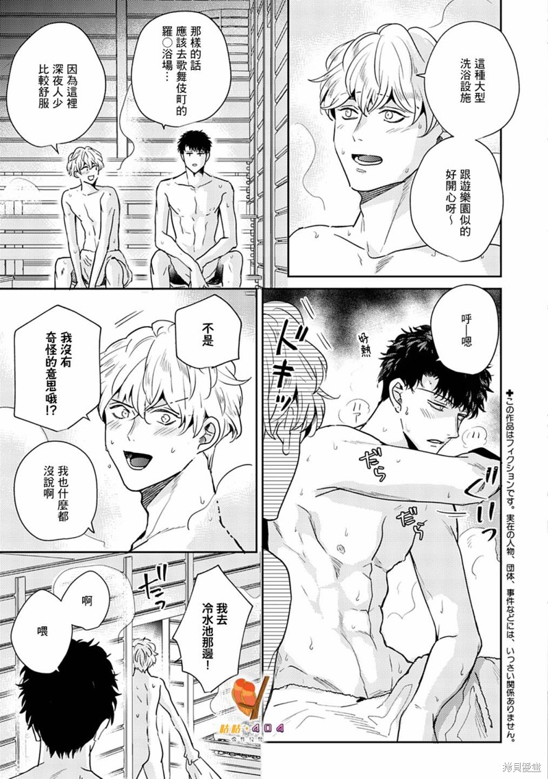 《即便愚笨弱小悲惨如我》漫画最新章节第8话免费下拉式在线观看章节第【3】张图片