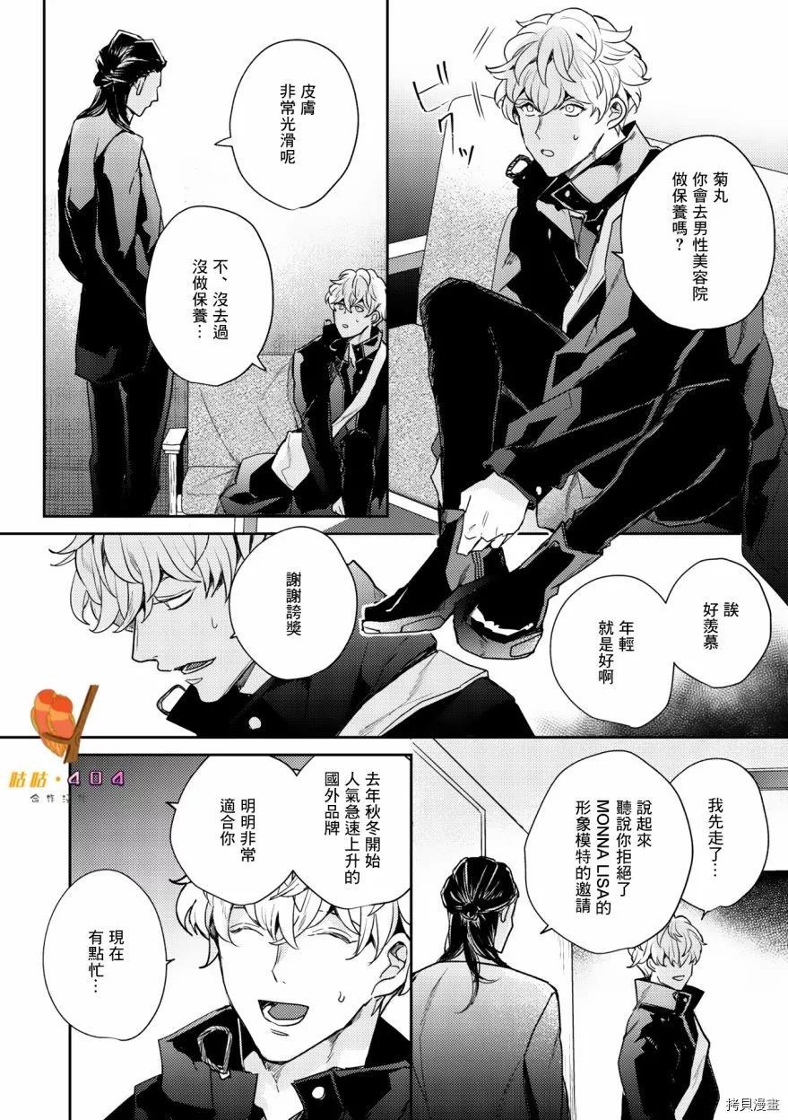 《即便愚笨弱小悲惨如我》漫画最新章节第1话免费下拉式在线观看章节第【4】张图片