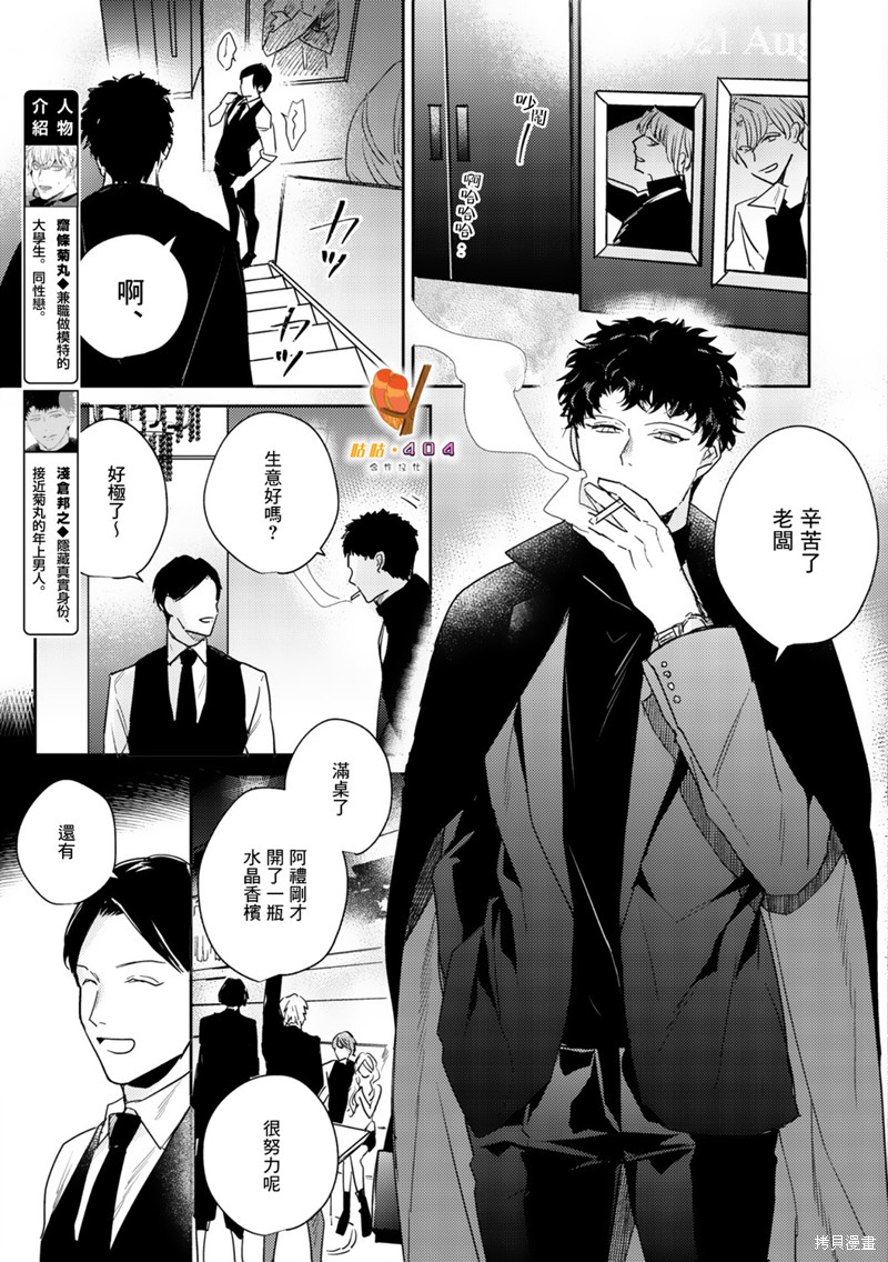 《即便愚笨弱小悲惨如我》漫画最新章节第2话免费下拉式在线观看章节第【3】张图片