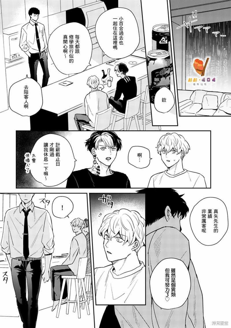 《即便愚笨弱小悲惨如我》漫画最新章节第5话免费下拉式在线观看章节第【11】张图片