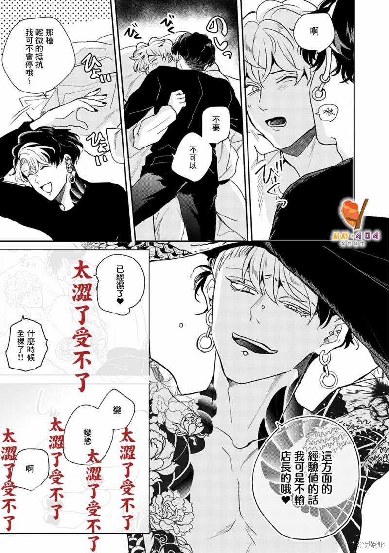 《即便愚笨弱小悲惨如我》漫画最新章节第5话免费下拉式在线观看章节第【23】张图片