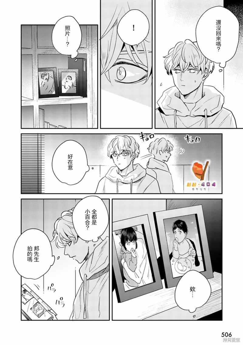 《即便愚笨弱小悲惨如我》漫画最新章节第7话免费下拉式在线观看章节第【16】张图片