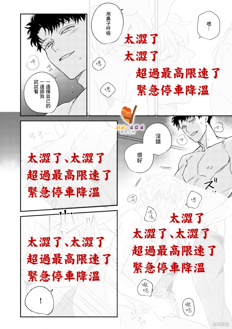 《即便愚笨弱小悲惨如我》漫画最新章节第2话免费下拉式在线观看章节第【33】张图片