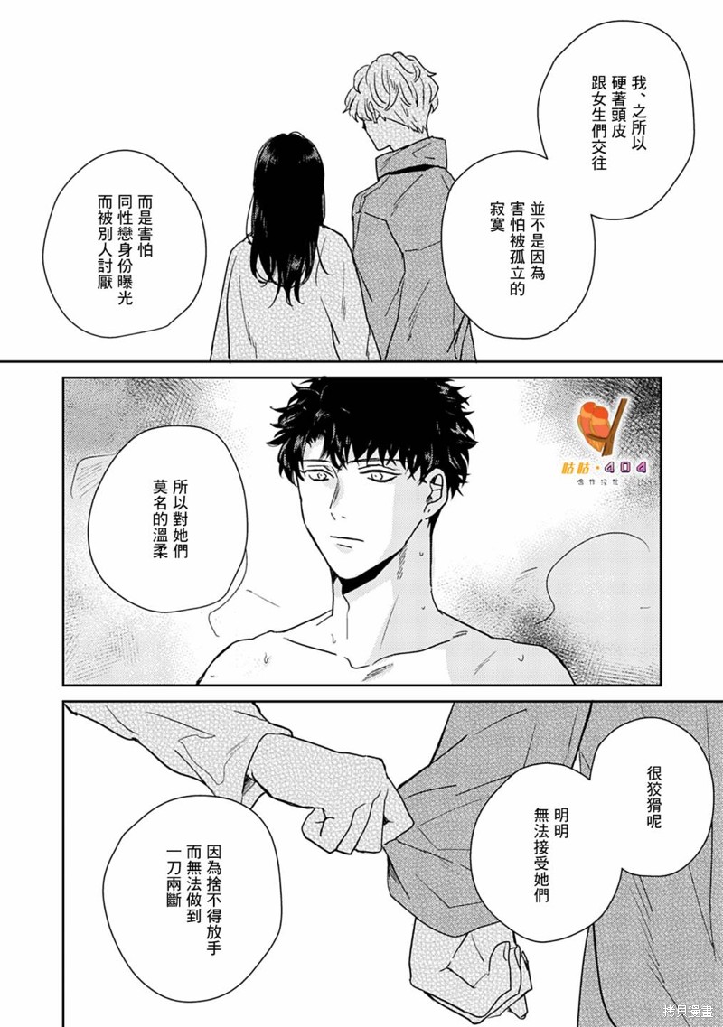 《即便愚笨弱小悲惨如我》漫画最新章节第8话免费下拉式在线观看章节第【8】张图片