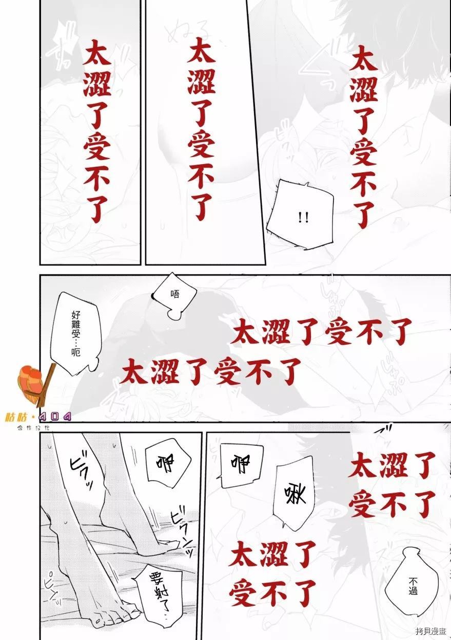 《即便愚笨弱小悲惨如我》漫画最新章节第1话免费下拉式在线观看章节第【28】张图片