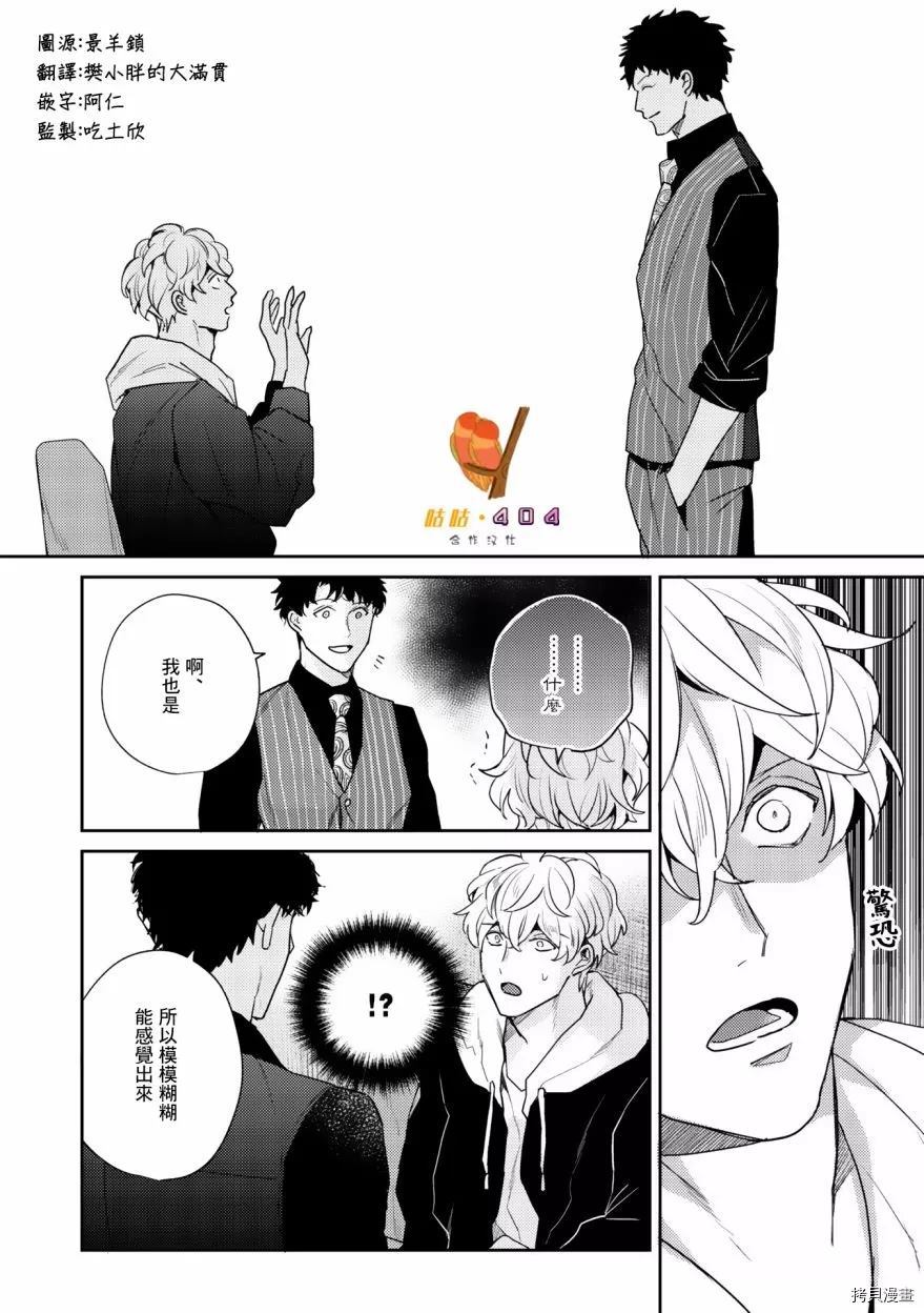 《即便愚笨弱小悲惨如我》漫画最新章节第1话免费下拉式在线观看章节第【18】张图片