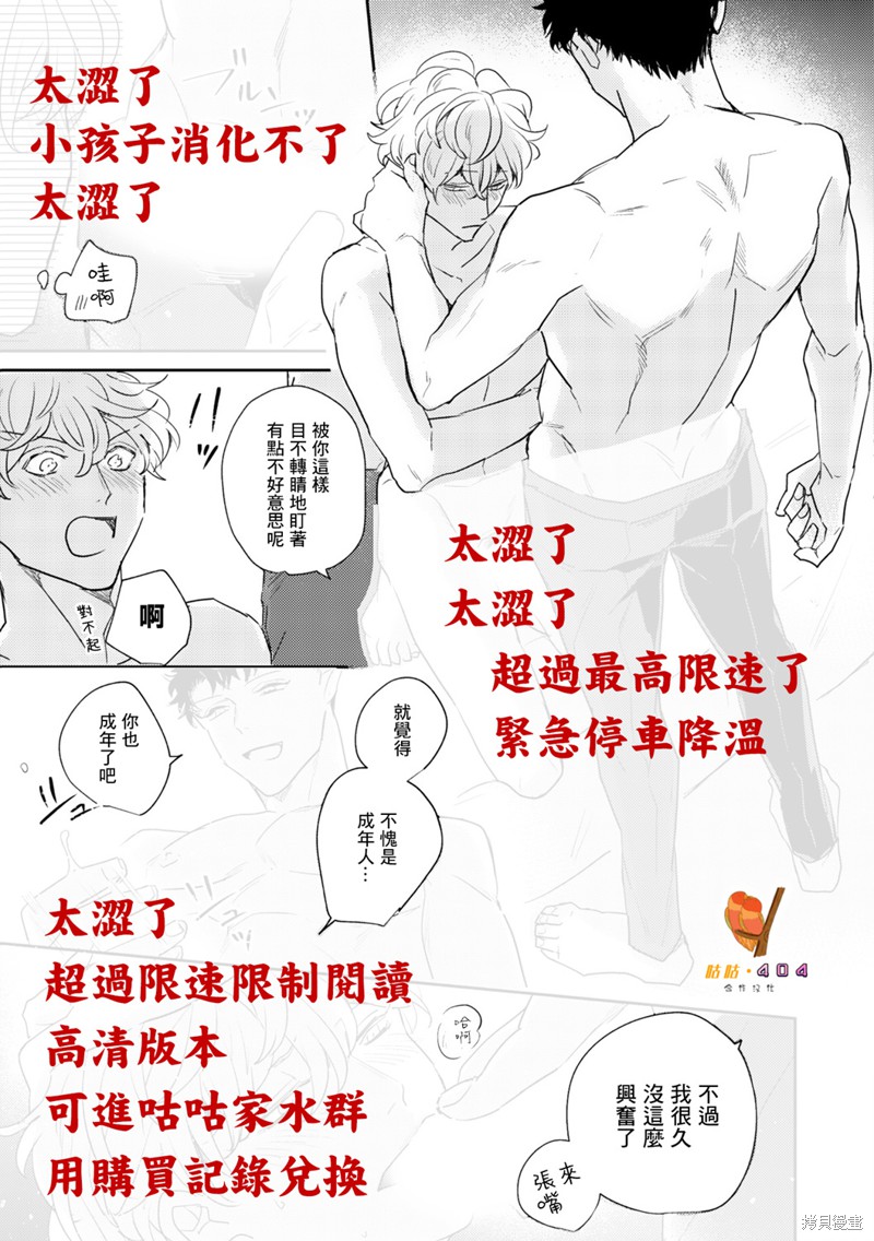 《即便愚笨弱小悲惨如我》漫画最新章节第2话免费下拉式在线观看章节第【31】张图片