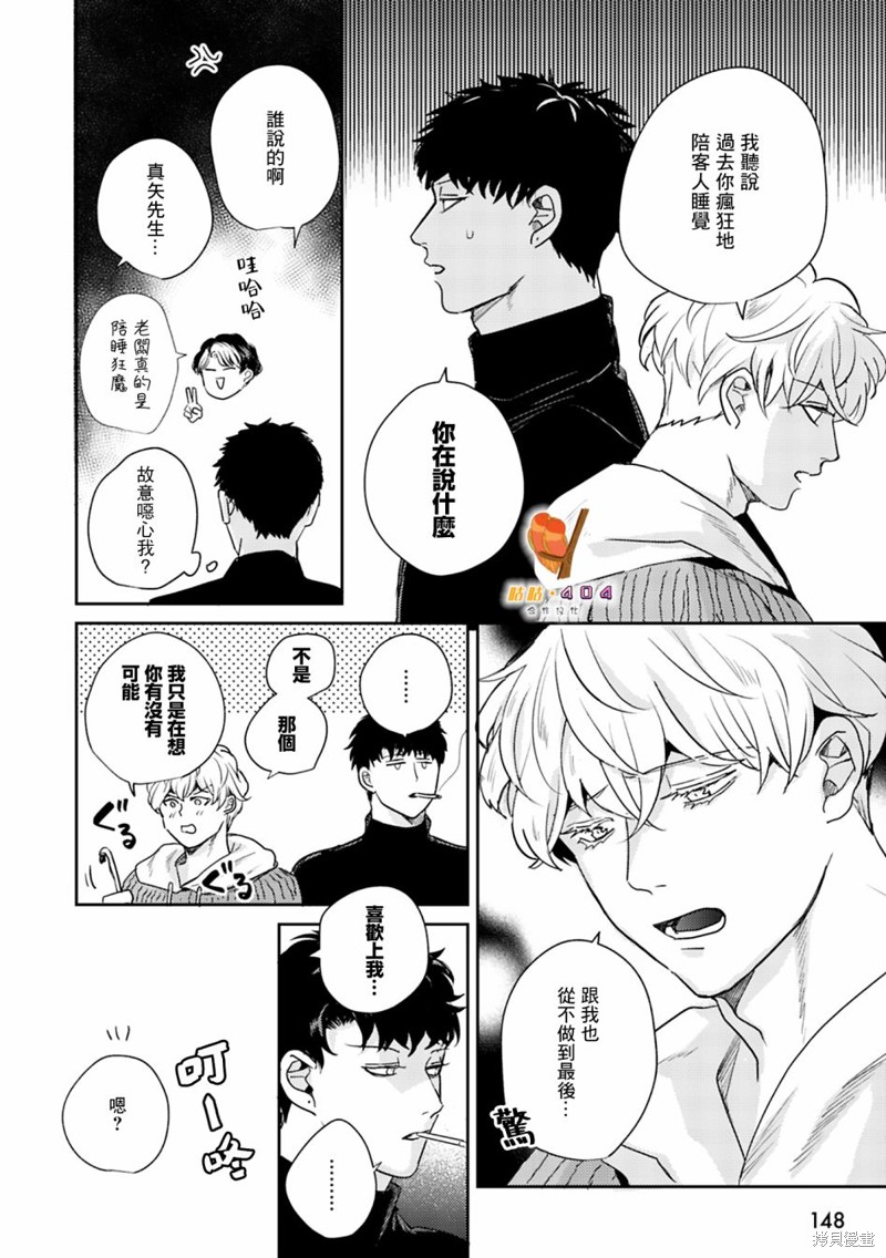 《即便愚笨弱小悲惨如我》漫画最新章节第5话免费下拉式在线观看章节第【6】张图片