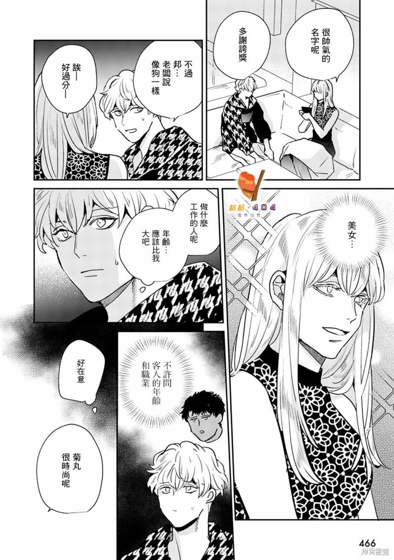 《即便愚笨弱小悲惨如我》漫画最新章节第6话免费下拉式在线观看章节第【16】张图片