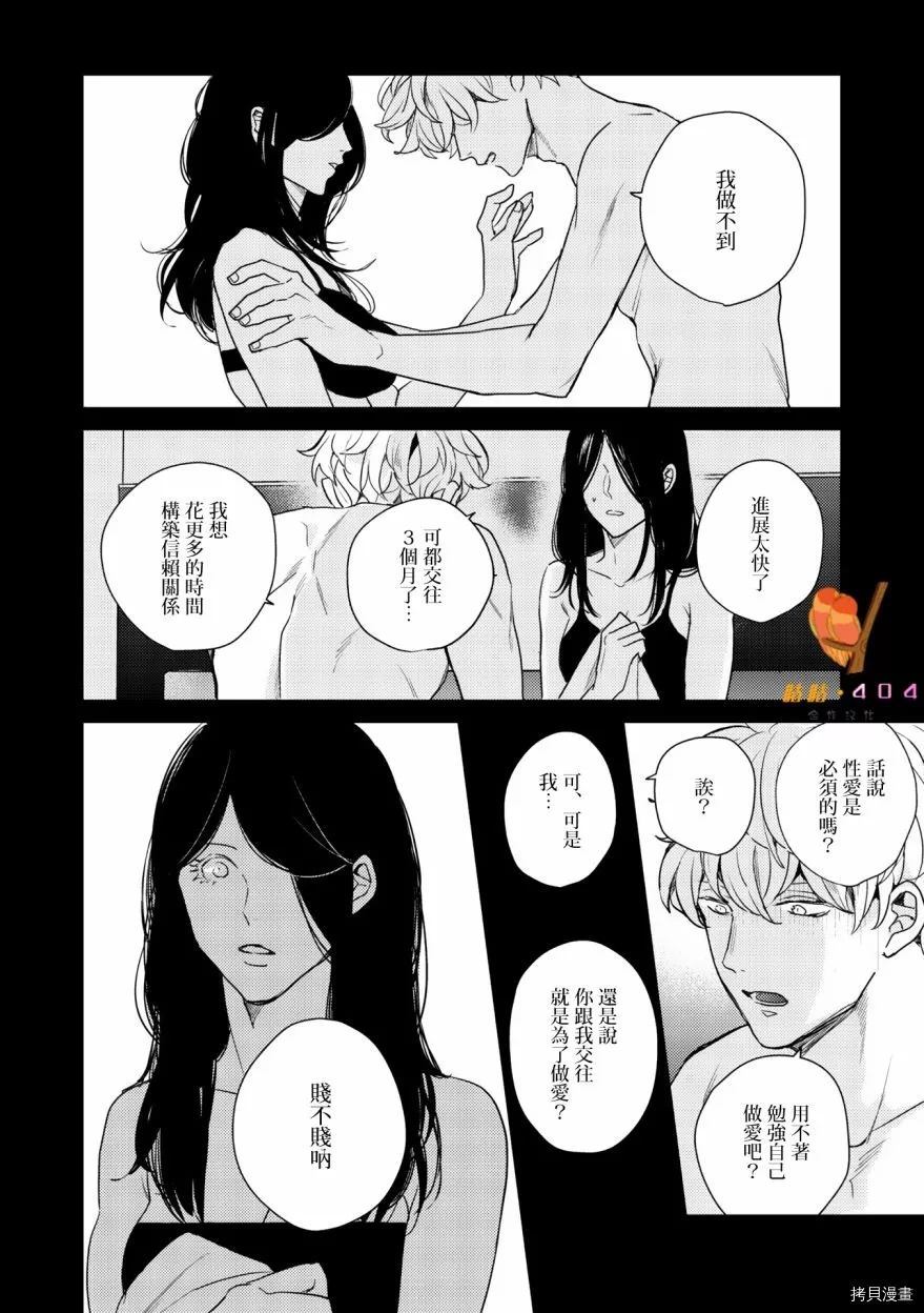 《即便愚笨弱小悲惨如我》漫画最新章节第1话免费下拉式在线观看章节第【10】张图片