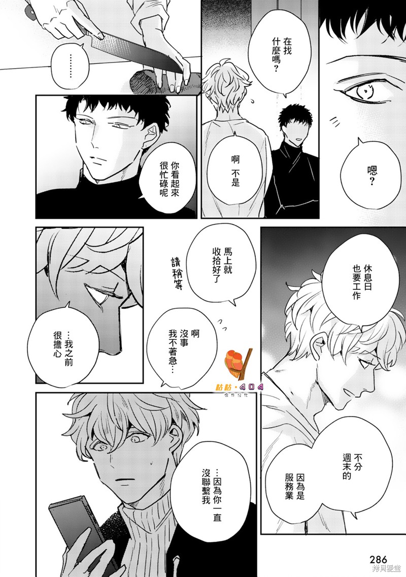 《即便愚笨弱小悲惨如我》漫画最新章节第2话免费下拉式在线观看章节第【14】张图片