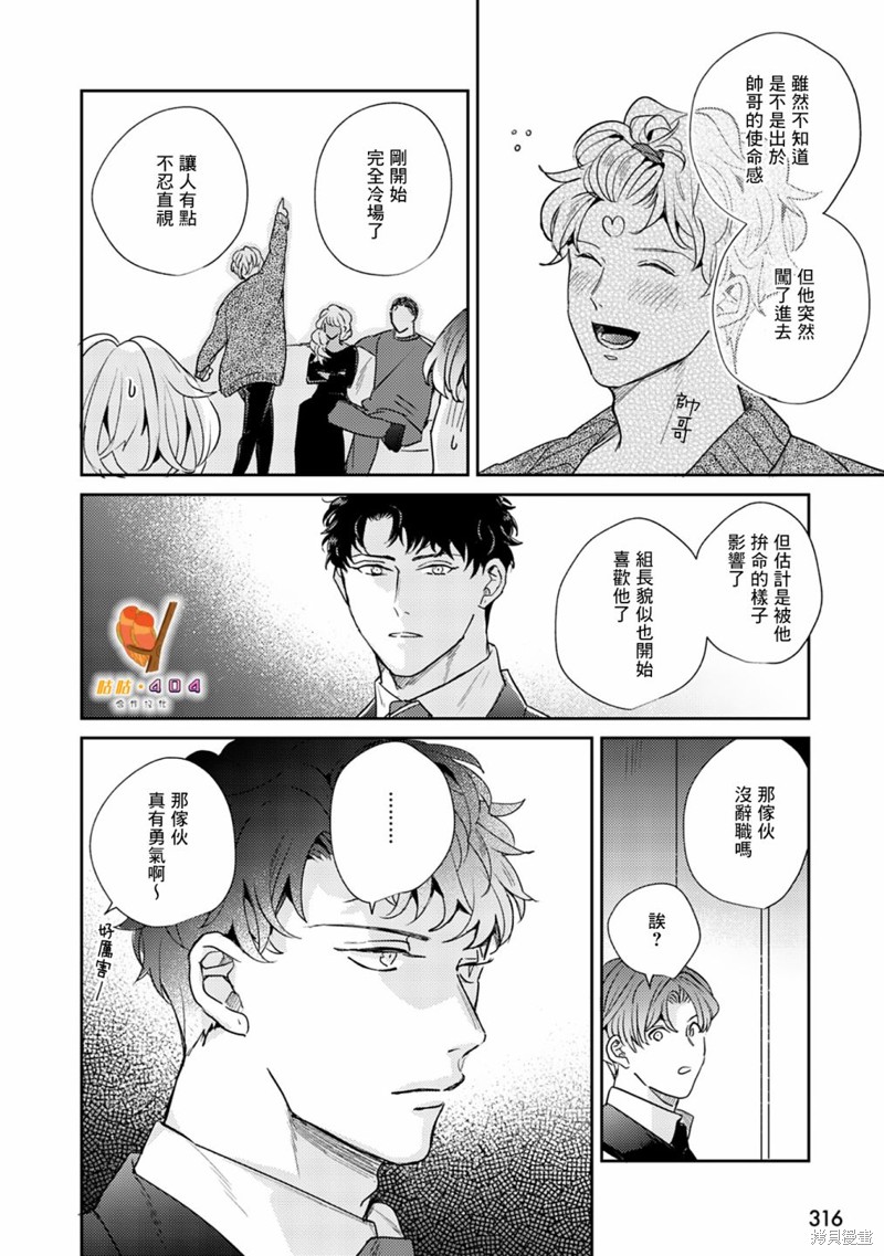 《即便愚笨弱小悲惨如我》漫画最新章节第4话免费下拉式在线观看章节第【32】张图片