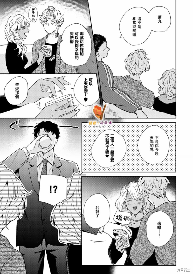 《即便愚笨弱小悲惨如我》漫画最新章节第4话免费下拉式在线观看章节第【33】张图片