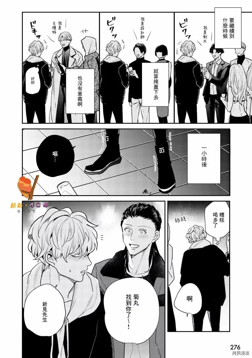 《即便愚笨弱小悲惨如我》漫画最新章节第1话免费下拉式在线观看章节第【12】张图片