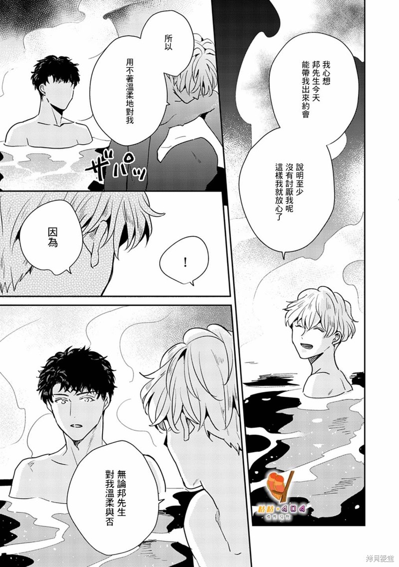 《即便愚笨弱小悲惨如我》漫画最新章节第8话免费下拉式在线观看章节第【9】张图片