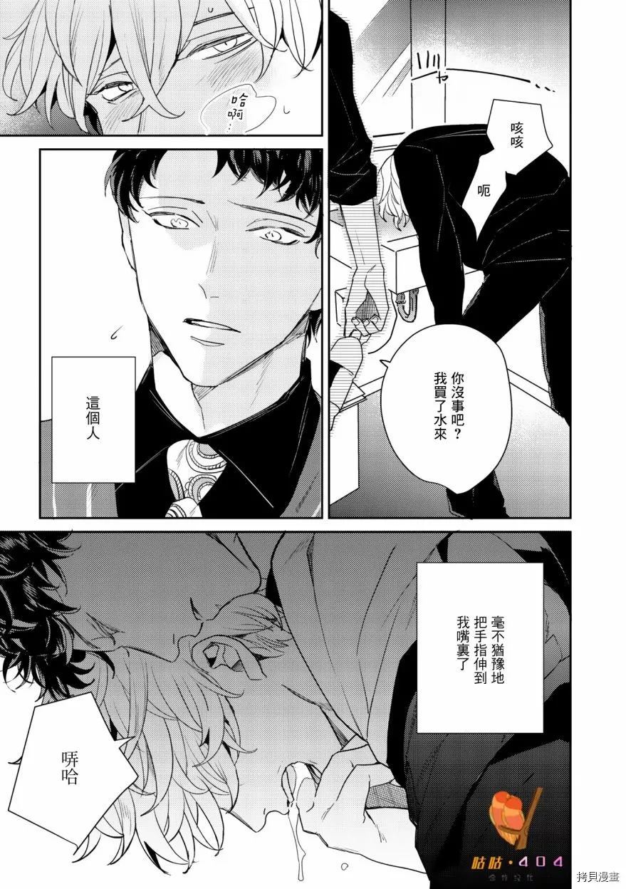 《即便愚笨弱小悲惨如我》漫画最新章节第1话免费下拉式在线观看章节第【15】张图片