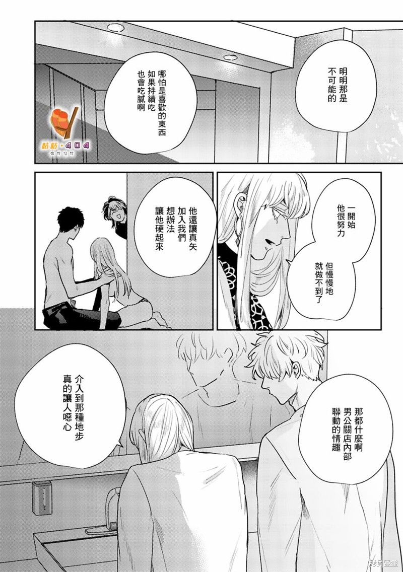 《即便愚笨弱小悲惨如我》漫画最新章节第6话免费下拉式在线观看章节第【26】张图片