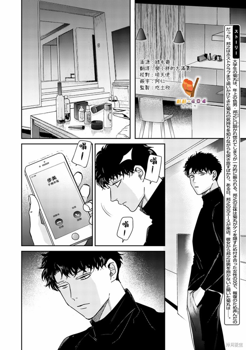 《即便愚笨弱小悲惨如我》漫画最新章节第7话免费下拉式在线观看章节第【4】张图片