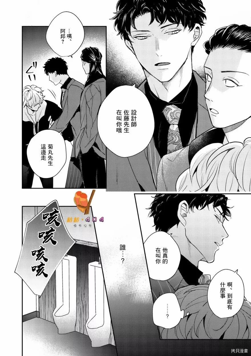 《即便愚笨弱小悲惨如我》漫画最新章节第1话免费下拉式在线观看章节第【14】张图片