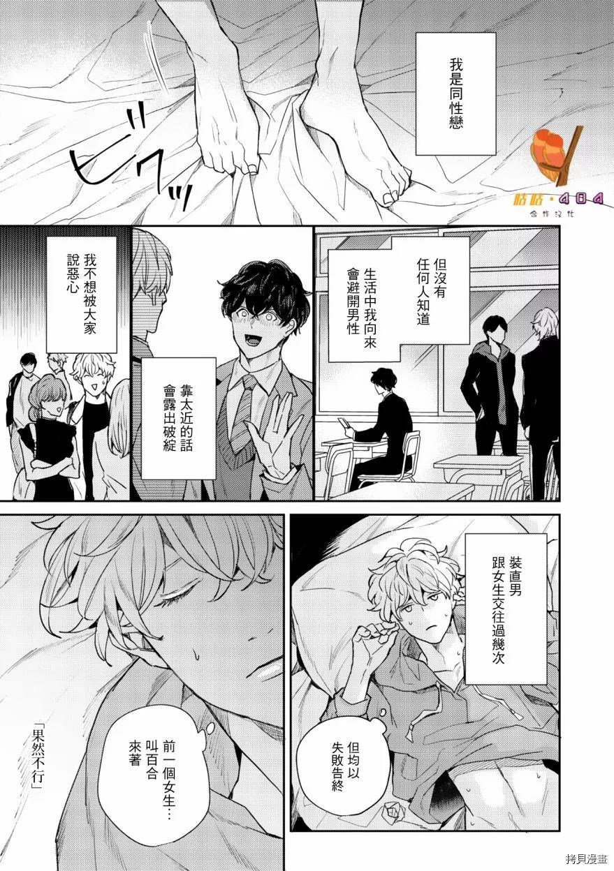 《即便愚笨弱小悲惨如我》漫画最新章节第1话免费下拉式在线观看章节第【9】张图片