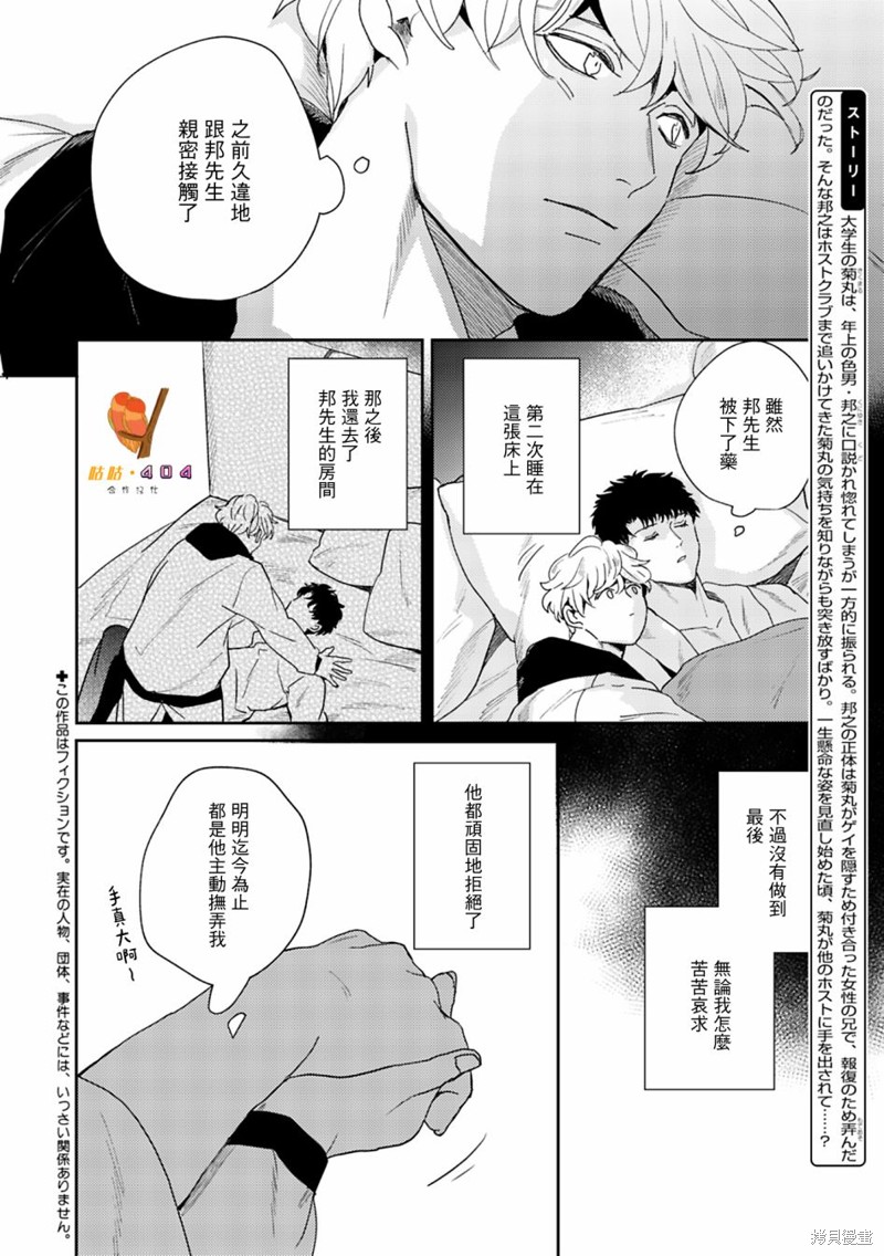 《即便愚笨弱小悲惨如我》漫画最新章节第6话免费下拉式在线观看章节第【4】张图片