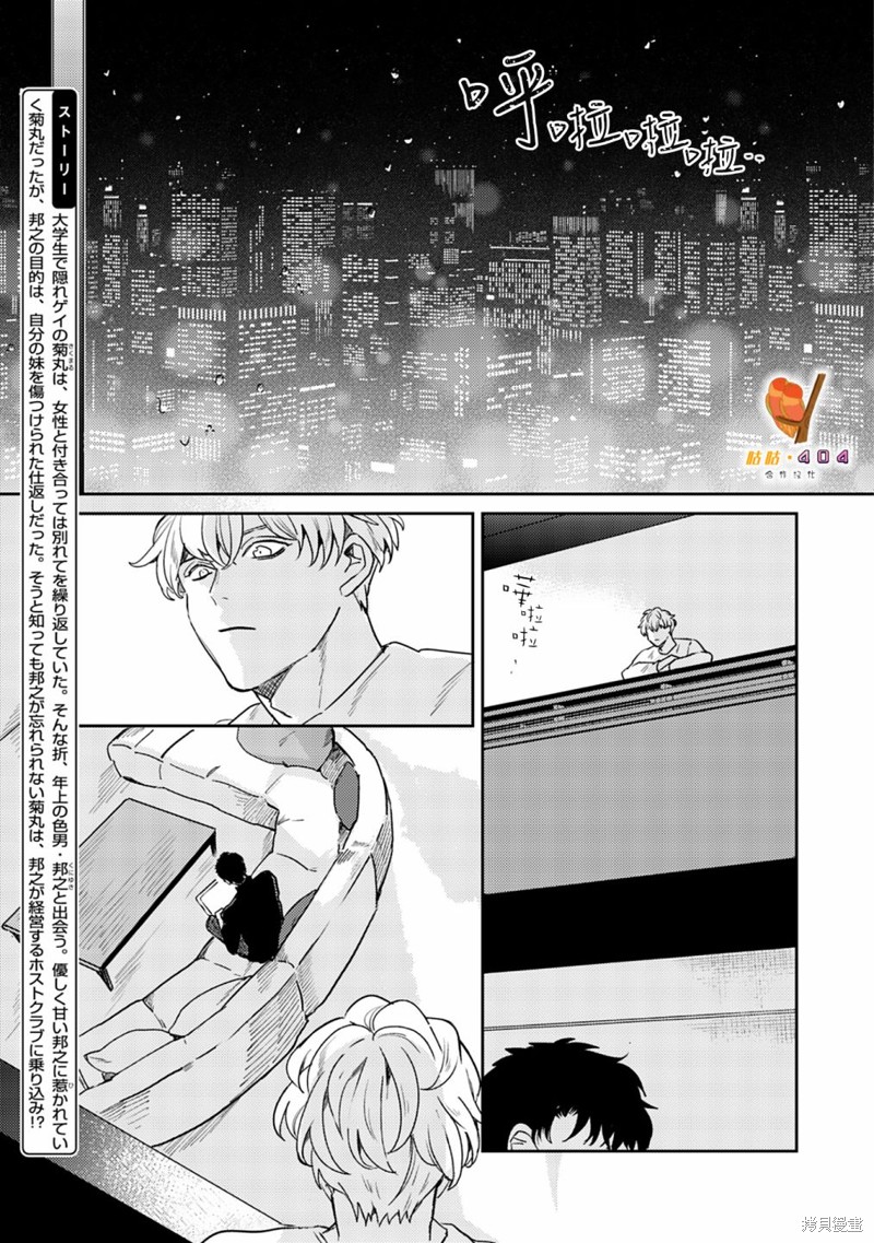 《即便愚笨弱小悲惨如我》漫画最新章节第4话免费下拉式在线观看章节第【9】张图片