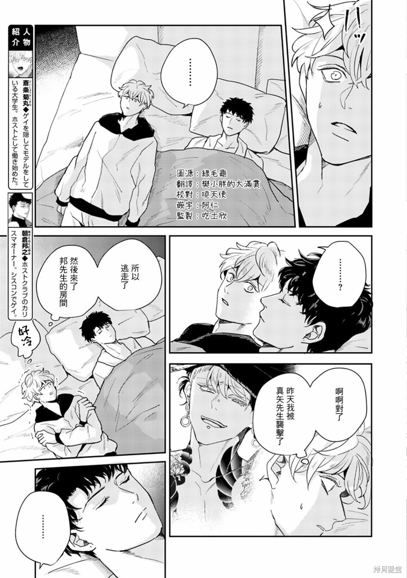 《即便愚笨弱小悲惨如我》漫画最新章节第6话免费下拉式在线观看章节第【3】张图片