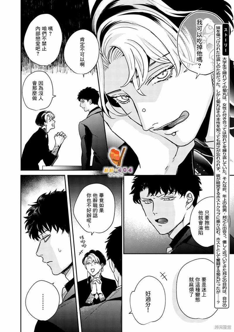 《即便愚笨弱小悲惨如我》漫画最新章节第5话免费下拉式在线观看章节第【4】张图片