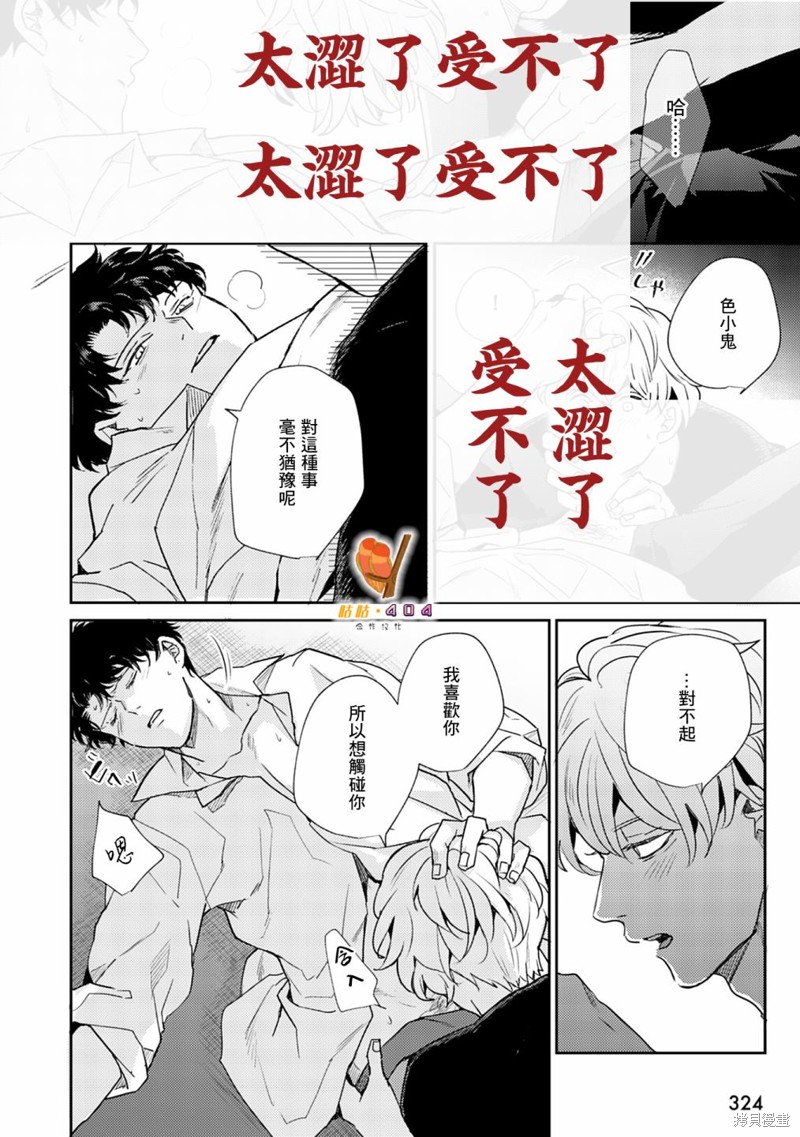 《即便愚笨弱小悲惨如我》漫画最新章节第4话免费下拉式在线观看章节第【41】张图片