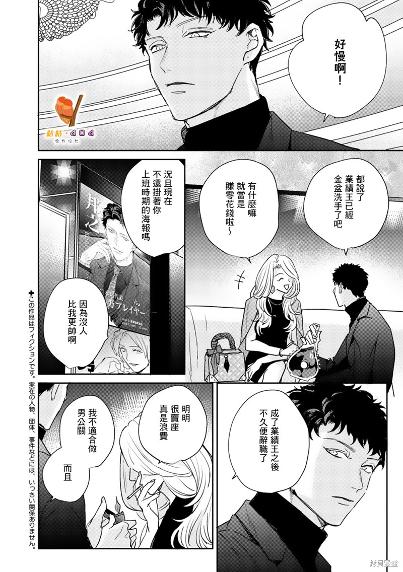 《即便愚笨弱小悲惨如我》漫画最新章节第2话免费下拉式在线观看章节第【4】张图片