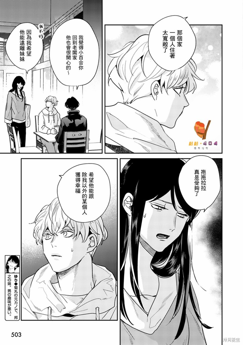 《即便愚笨弱小悲惨如我》漫画最新章节第7话免费下拉式在线观看章节第【13】张图片