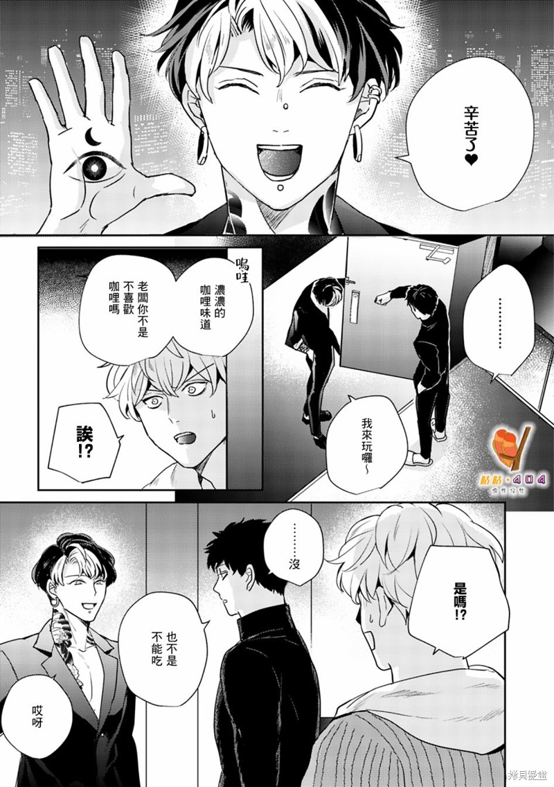 《即便愚笨弱小悲惨如我》漫画最新章节第5话免费下拉式在线观看章节第【7】张图片