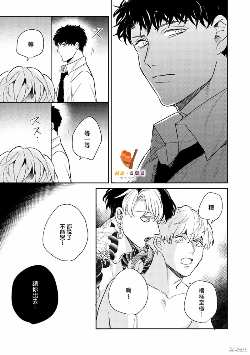 《即便愚笨弱小悲惨如我》漫画最新章节第5话免费下拉式在线观看章节第【26】张图片