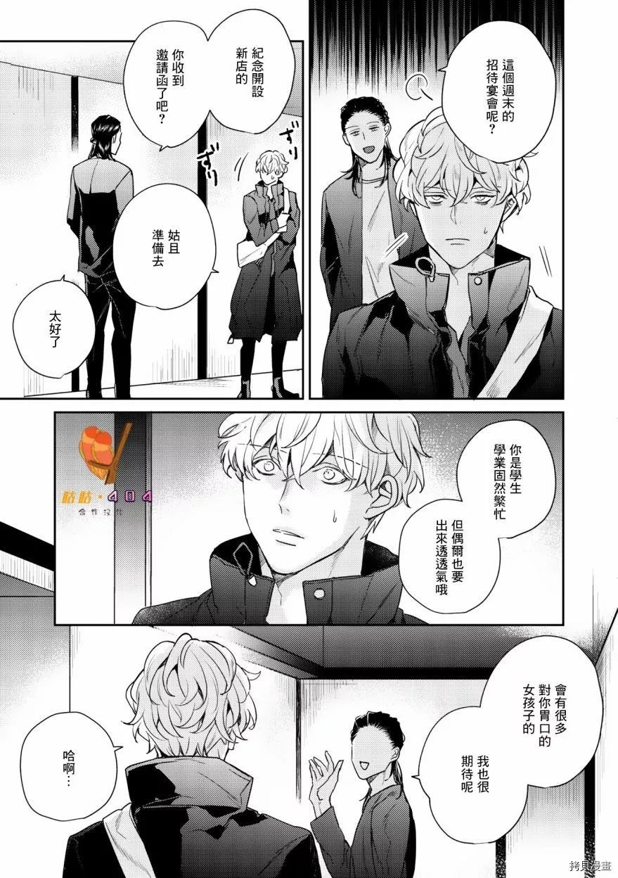 《即便愚笨弱小悲惨如我》漫画最新章节第1话免费下拉式在线观看章节第【5】张图片